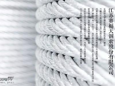 百匯大地獨(dú)家代理銷(xiāo)售大力牌鋼絲繩
